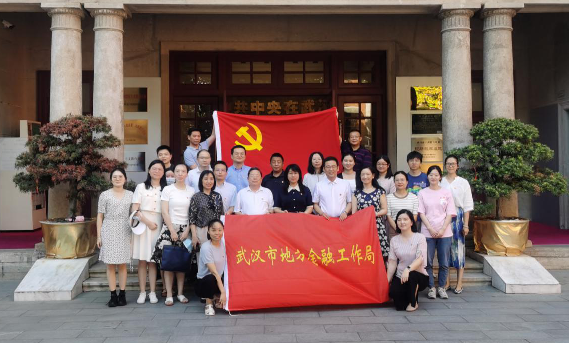 市地方金融局組織開展愛國(guó)主義教育活動(dòng)